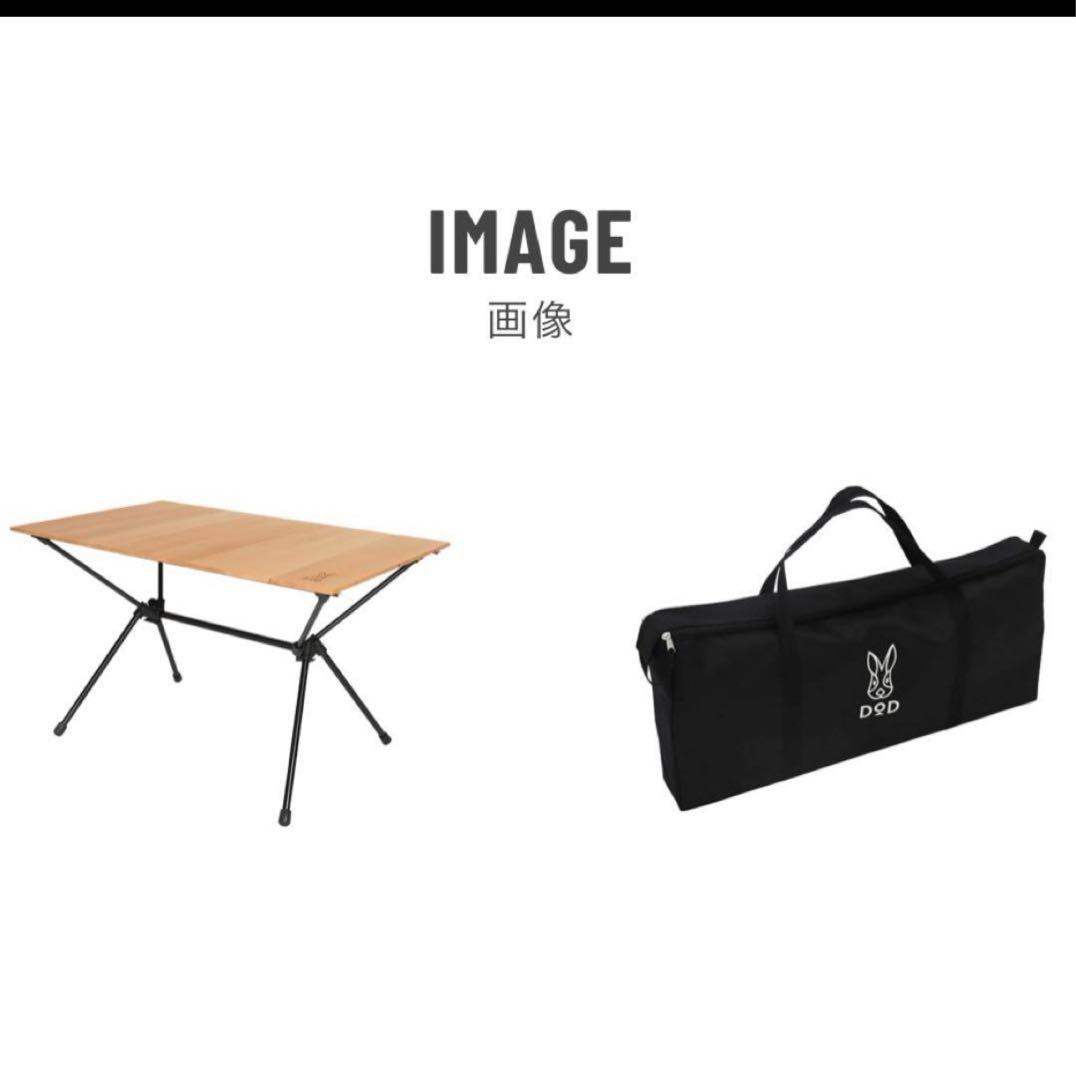 【未使用、開封のみ】DOD ジミニーテーブル　M