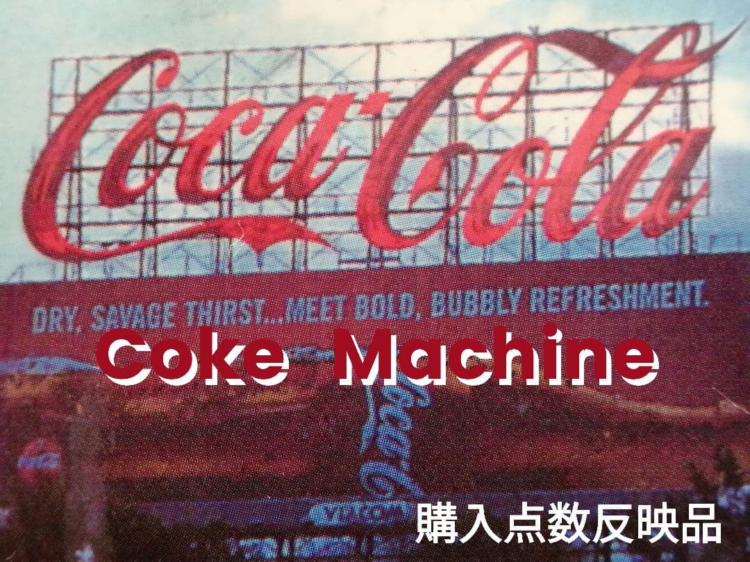 ☆ Cocodake Beverage Machine　　　　【特典会員限定品】