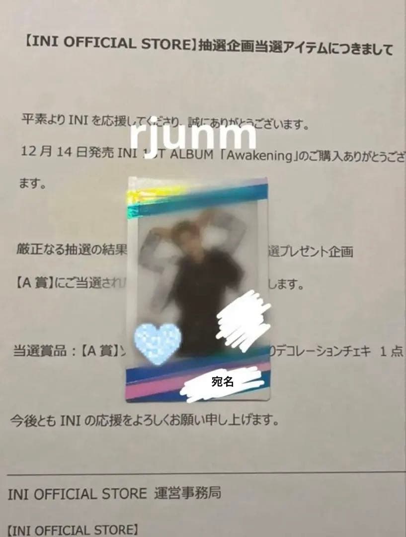 【サイン入り・美品】INI 髙塚大夢 チェキ 直筆サイン 名前 メッセージ デコ