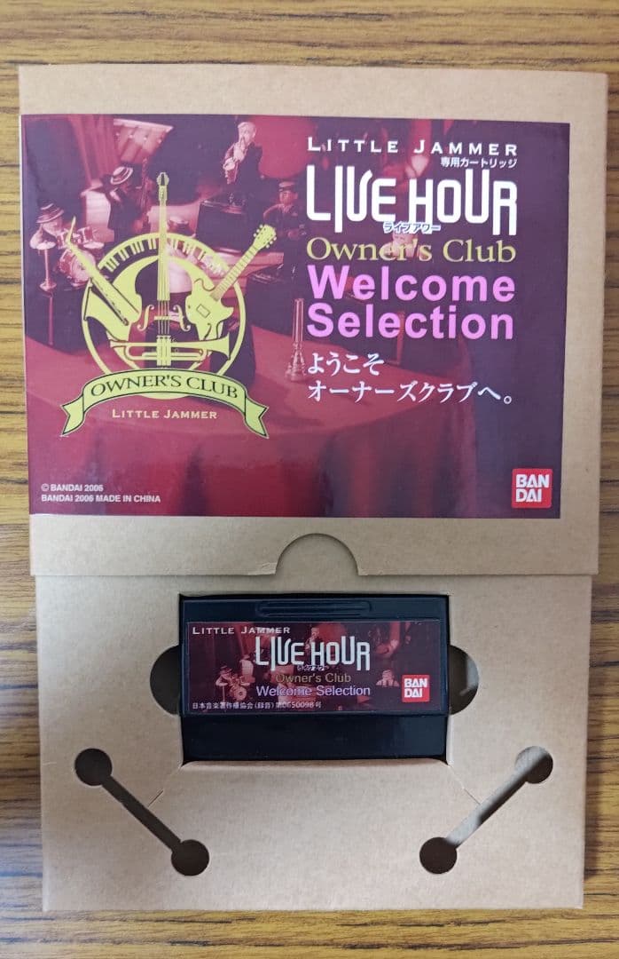 LITTLE JAMMER LIVE HOUR オーナーズクラブ特典