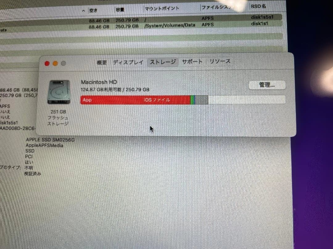 【美品】MacBook Air 2017 13インチ