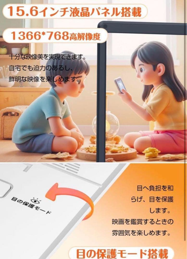 2025年業界革新 目の保護モード搭載】ポータブルDVDプレーヤー 17.9型