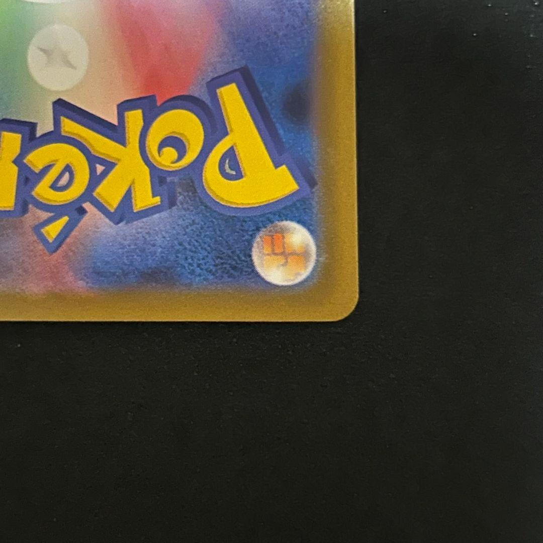 ス*ク様 メガリザードン x ex sar