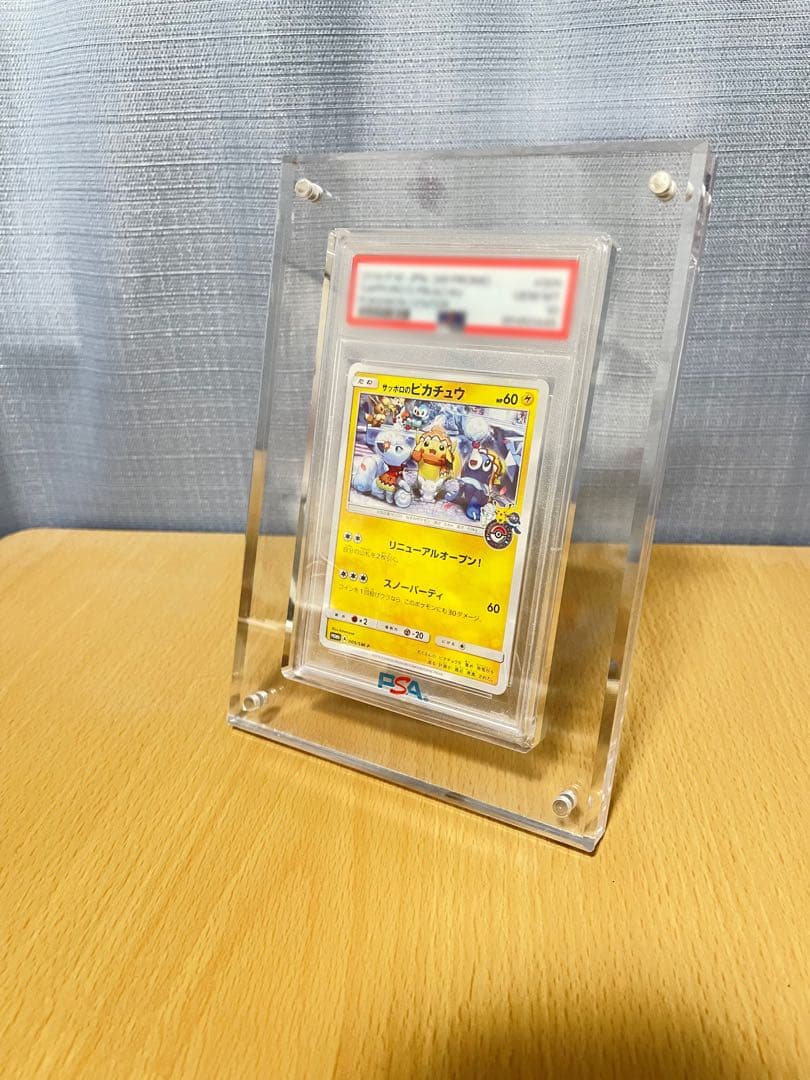 PSA専用　マグネットローダー　ディスプレイ　UVカット率100% 訳あり品