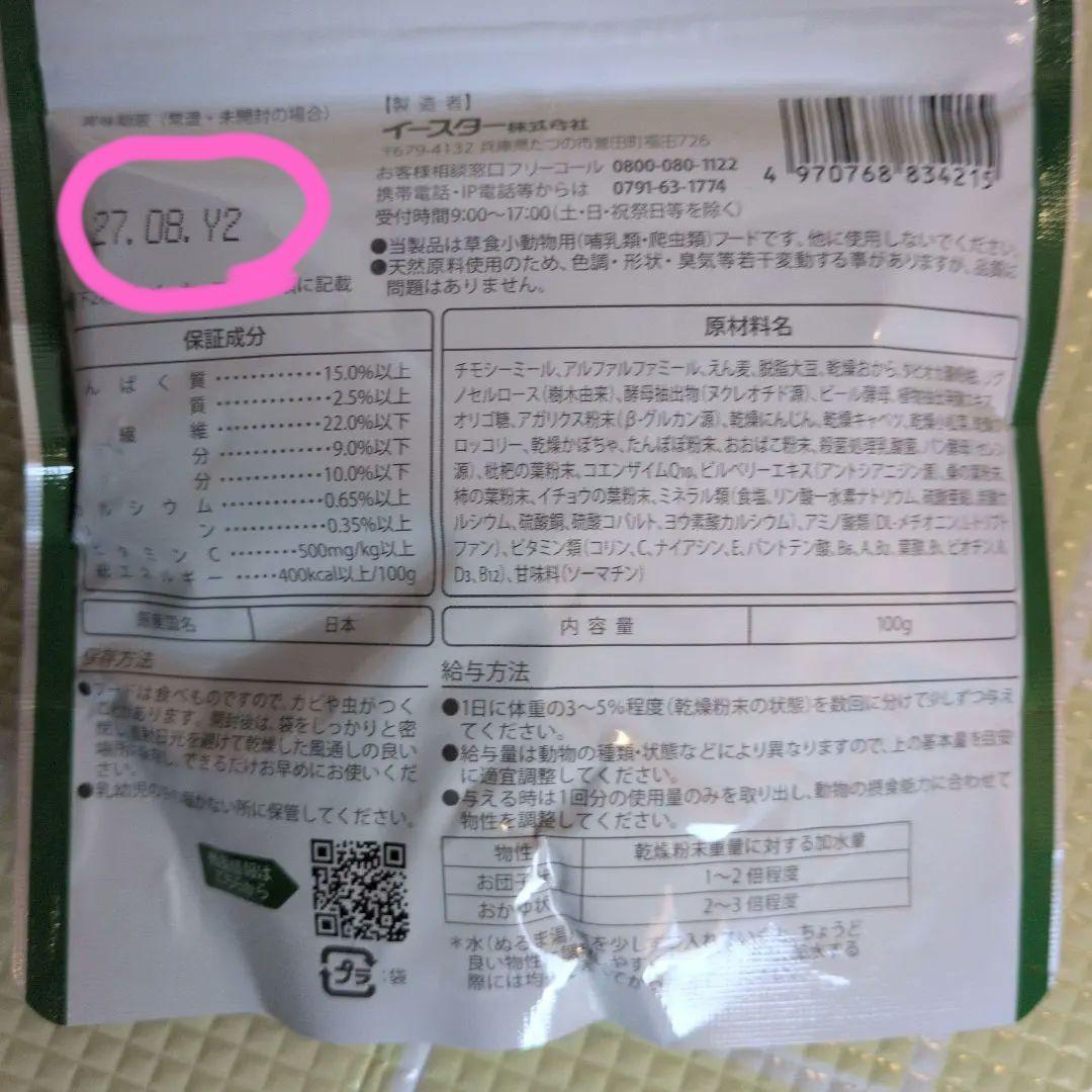 セレクションプロ、ライフサポート、強制給餌8袋