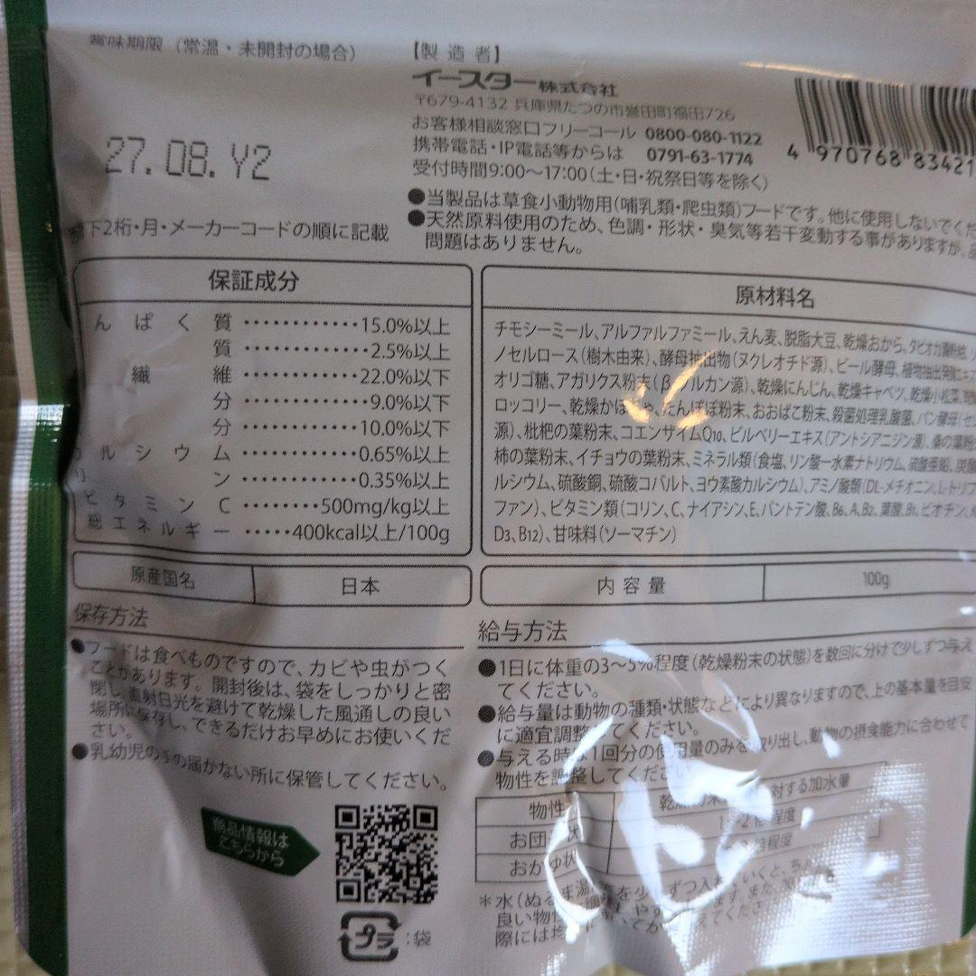 セレクションプロ、ライフサポート、強制給餌8袋