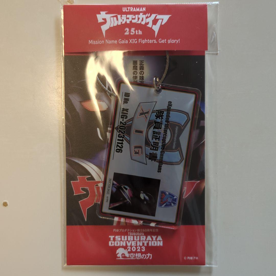 ウルトラマンガイア25th ツブコン2023入場者特典 激レア品 非売品 未使用