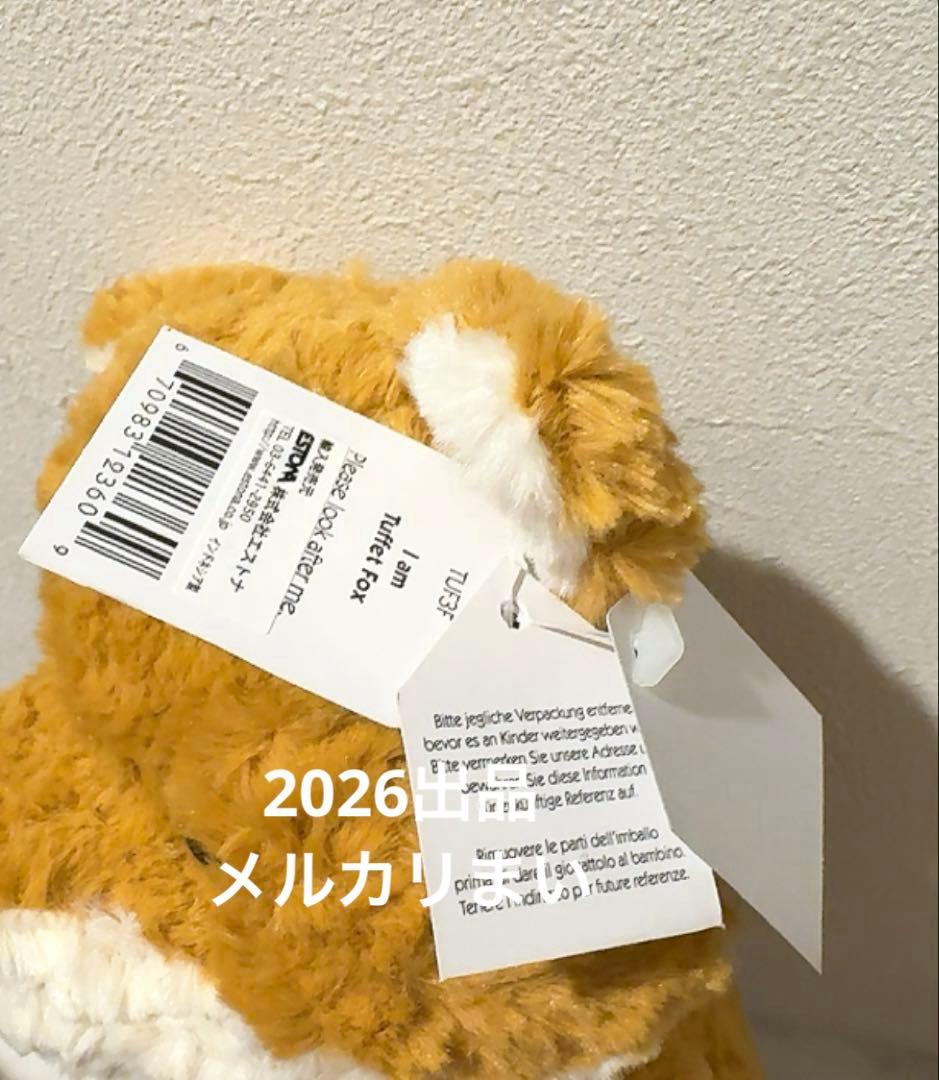  Tuffet Fox ジェリーキャット ぬいぐるみ　キツネ 狐