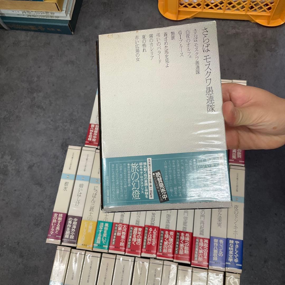 鉄*吉様 五木寛之　小説全集　36冊セット　講談社