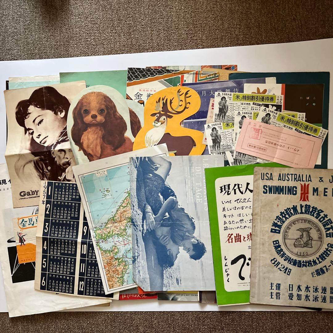 昭和　映画パンフレット　切り抜きなど　多数