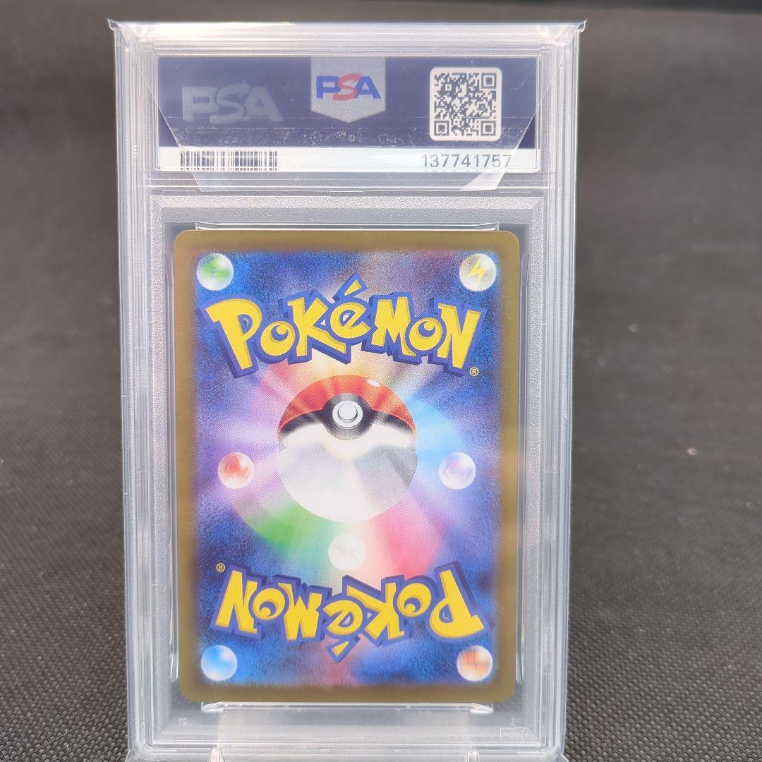 メガリザードンx ex sar psa10 ポケモンカード