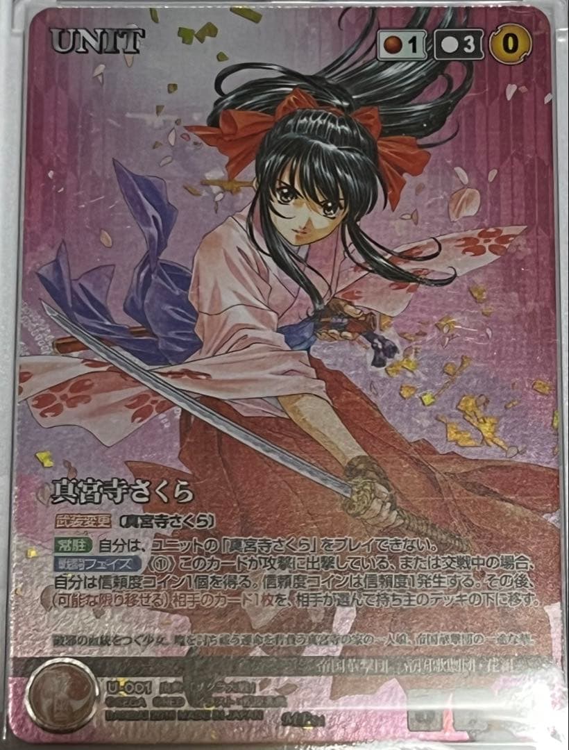 サクラ大戦　クルセイド　トレーディングカード