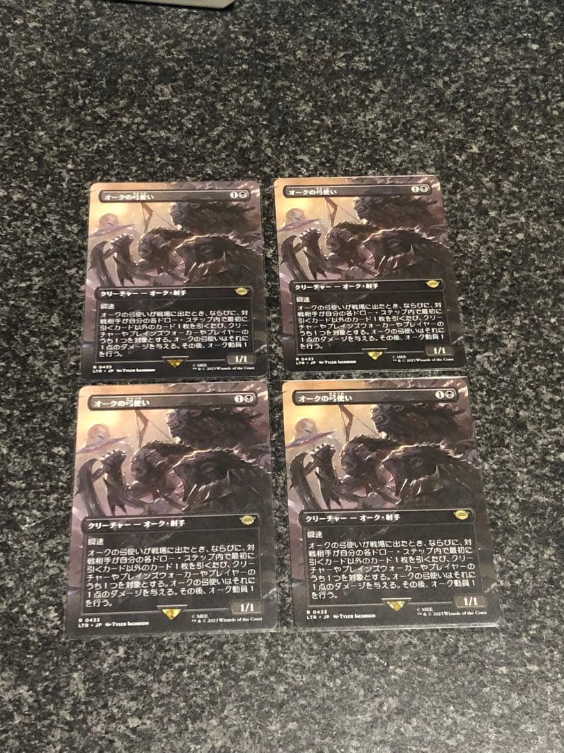 オークの弓使い4枚