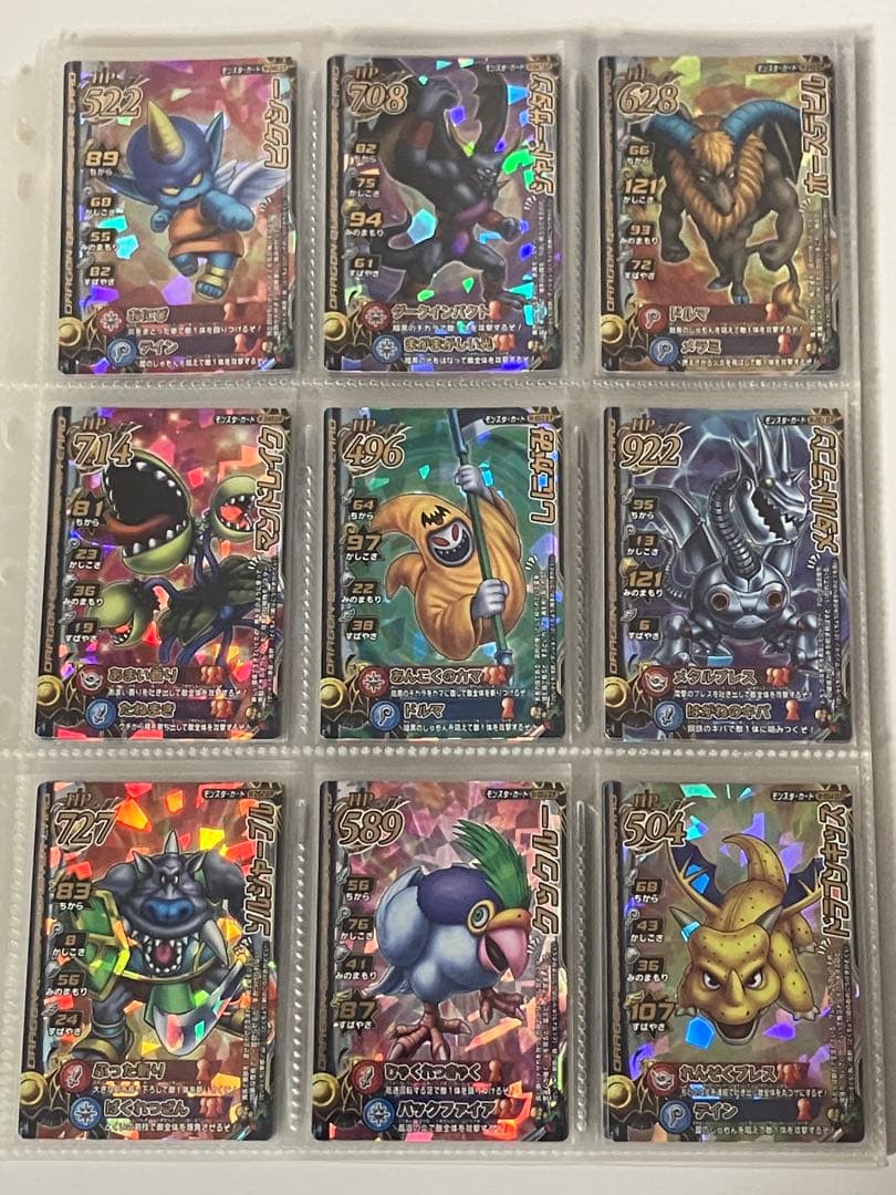 バラ売り可能 モンスターバトルロードⅡ ロトモンスター 101種 コンプセット