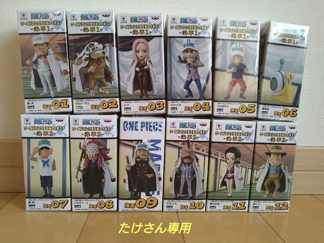 ワンピース ワールドコレクタブルフィギュア 12体セット