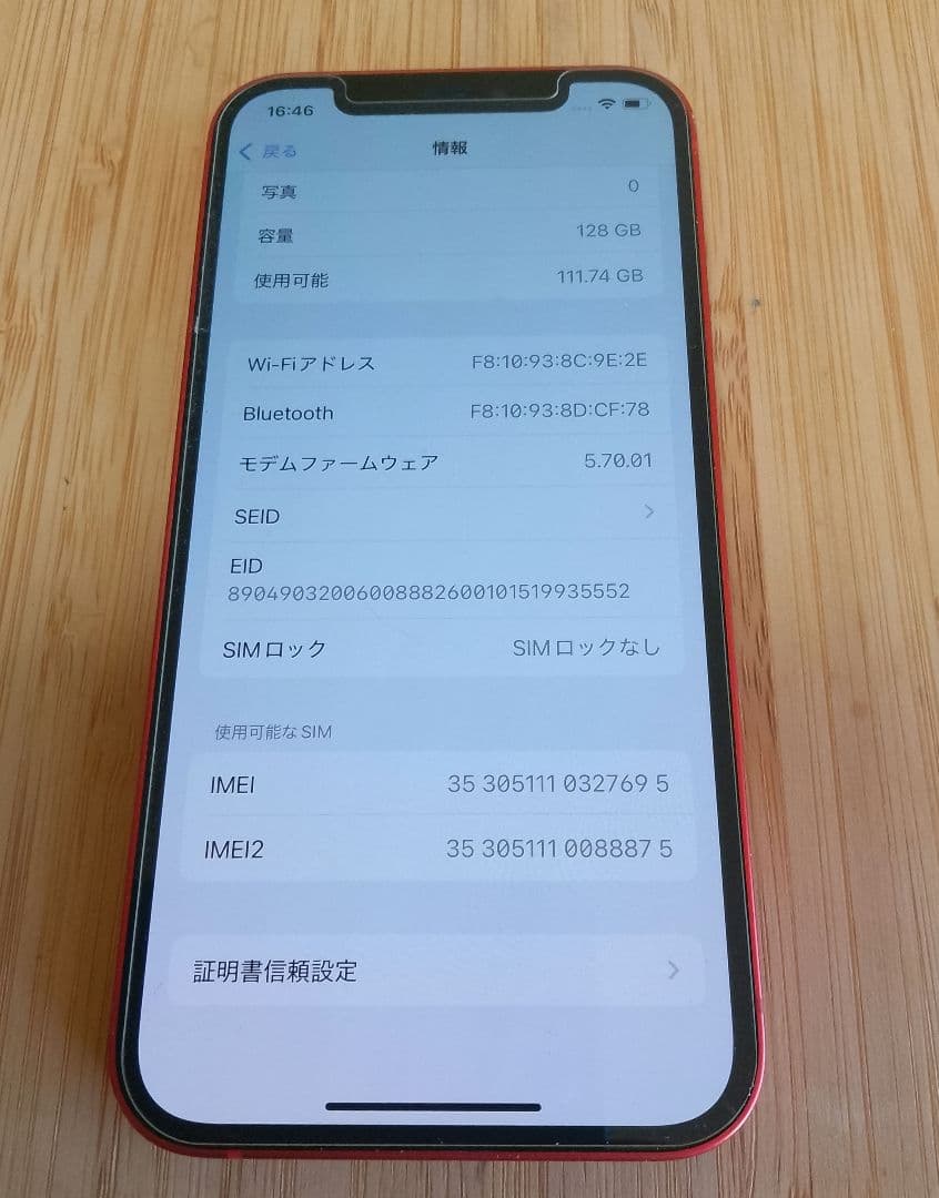 Apple iPhone 12 レッド 本体