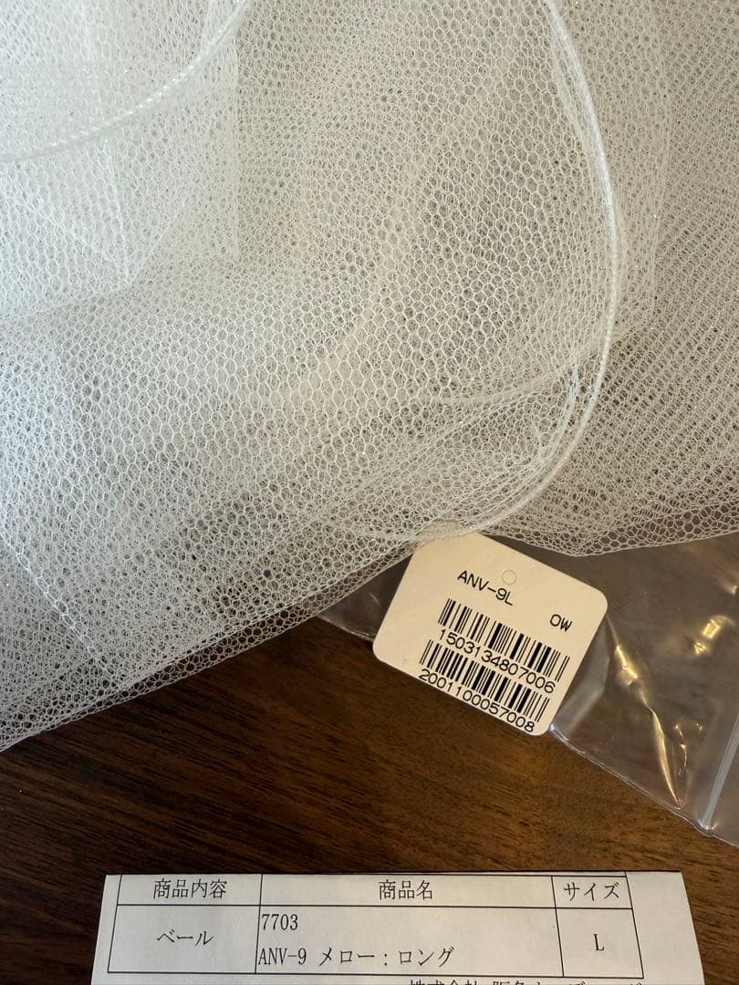 【美品】ANV-9 ALPHA BLANCA ラメベール ロング
