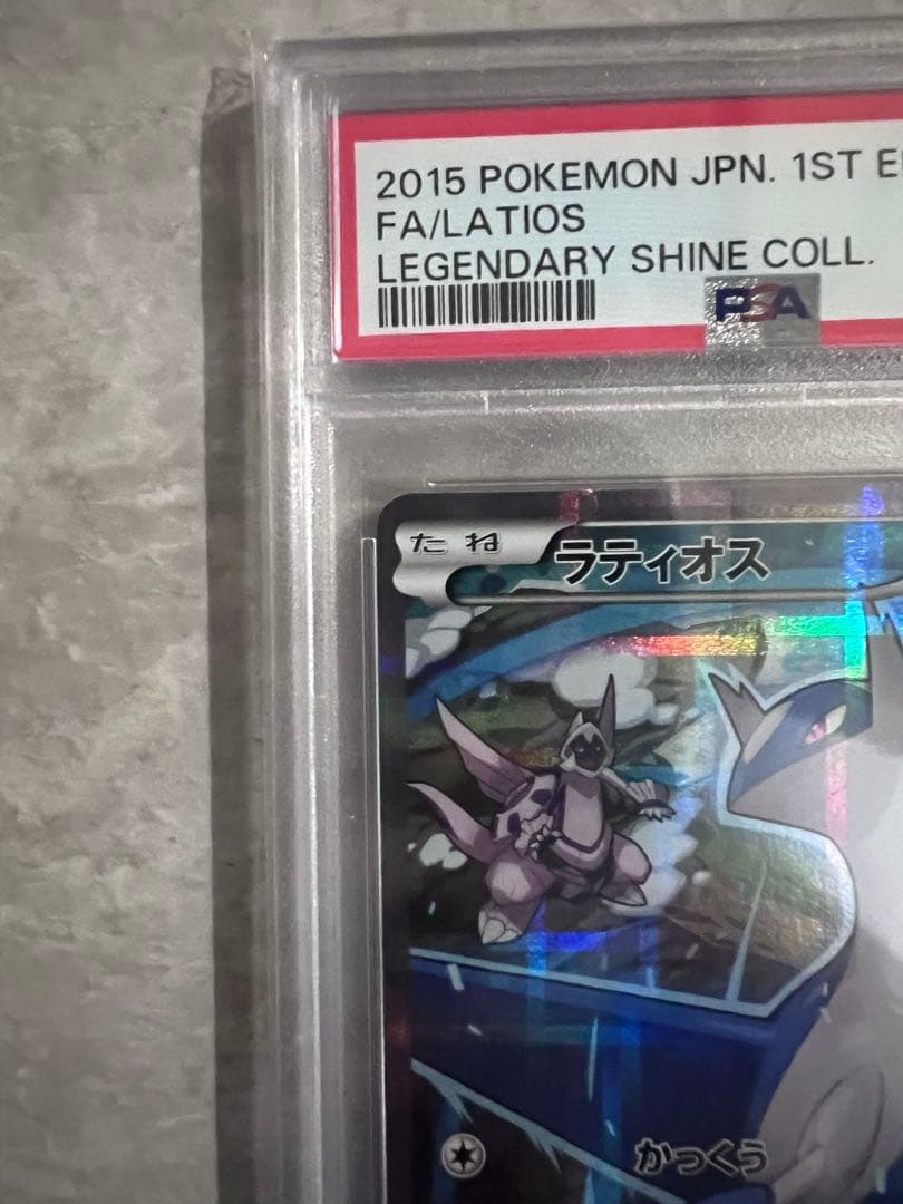 PSA10★ CP2 伝説キラコレクション　ラティオス 019/027 ポケカ