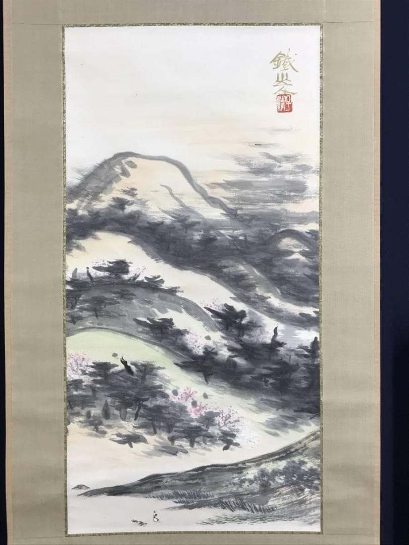 【真作】矢野鉄山/矢野鐵山/春景朝爽/山水図/掛軸/名家伝来/AD-910