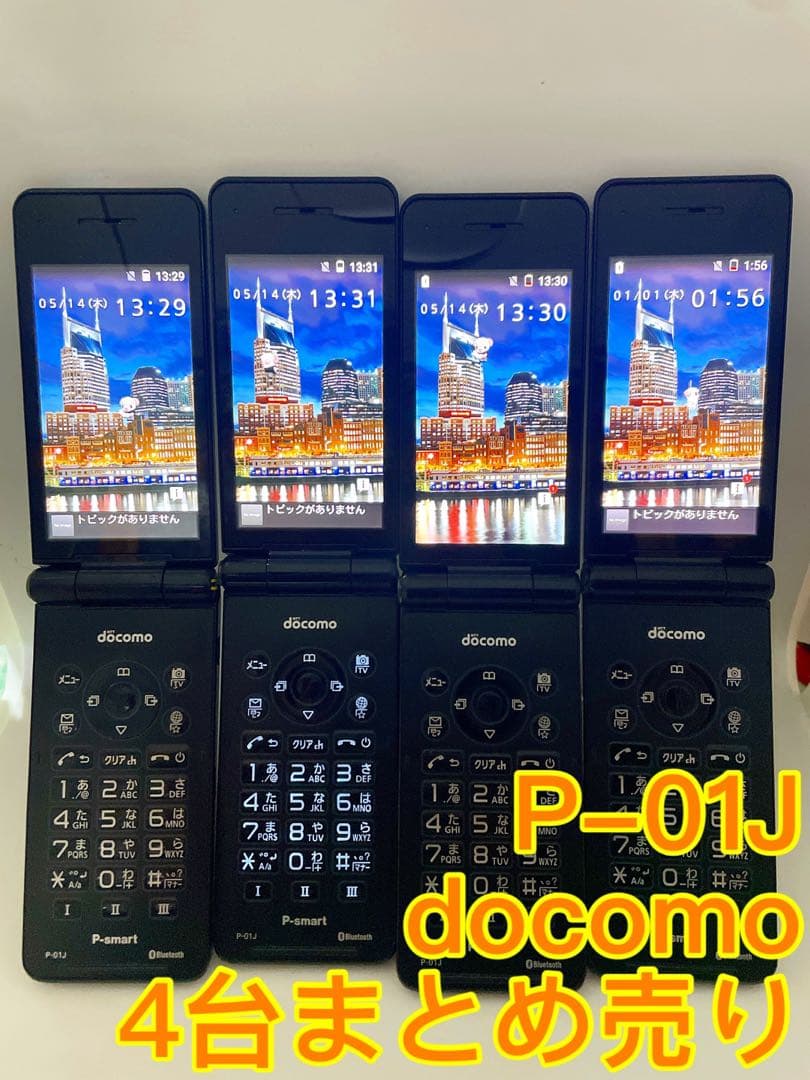 P-01J ガラケー　Panasonic docomo 4台まとめ売り