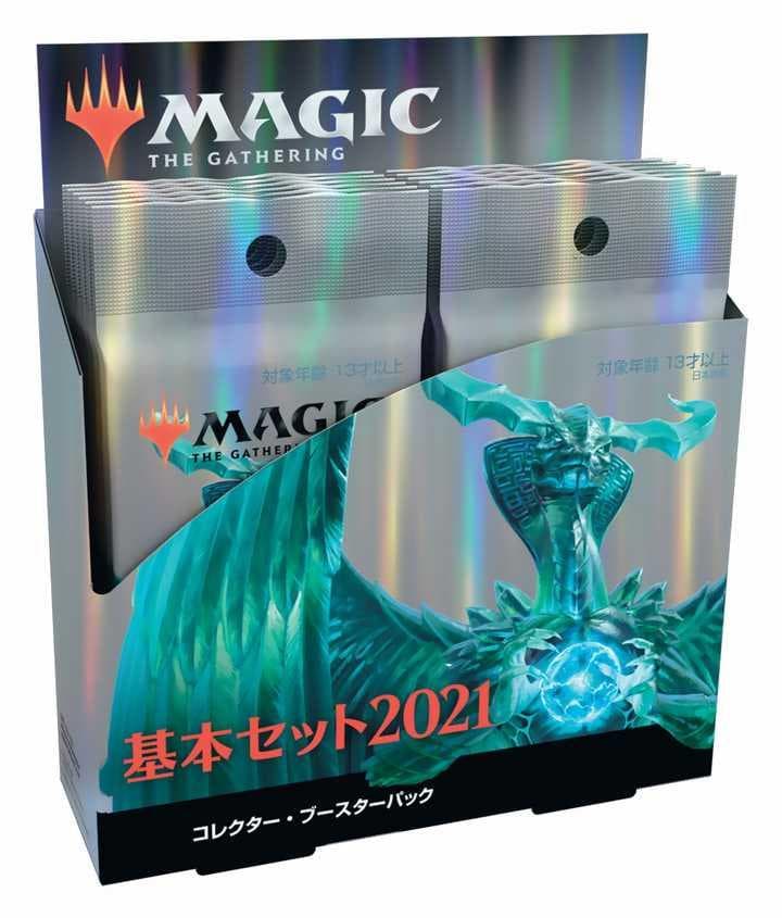 MTG 基本セット2021 2BOX コレクター・ブースター ボックス 日本語