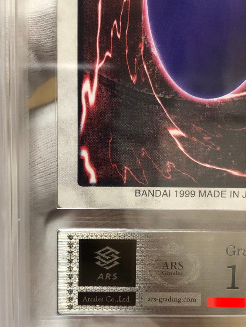 遊戯王　バンダイ版　カードダス版　青眼の白竜3体連結　ARS10 鑑定書付き①