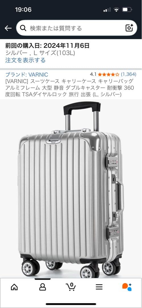 シルバー キャリーケース 大型　7泊〜10日用