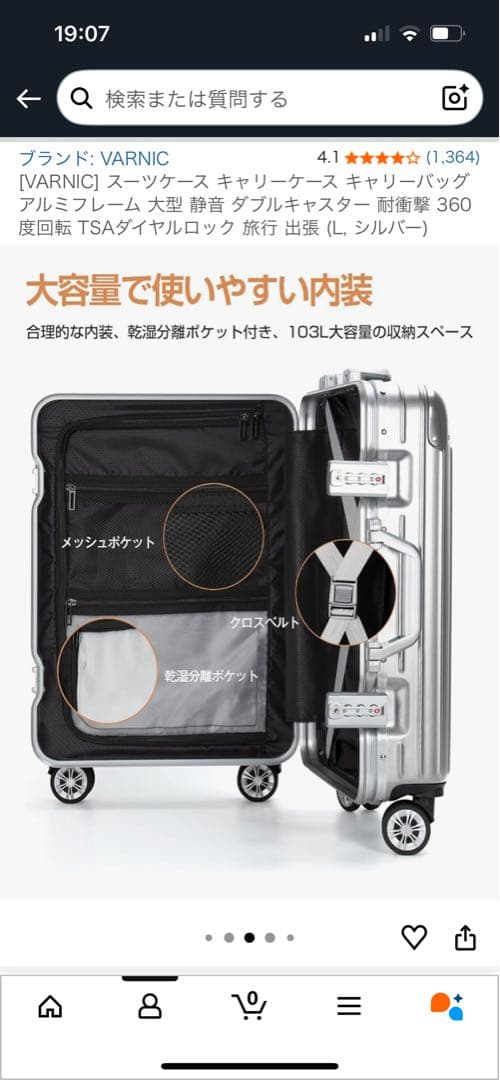 シルバー キャリーケース 大型　7泊〜10日用