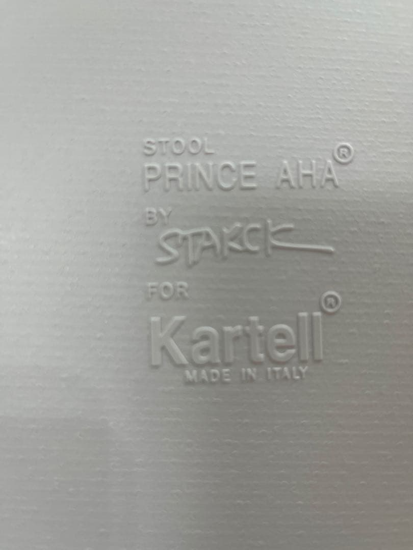 カルテル スツール プリンスアハ