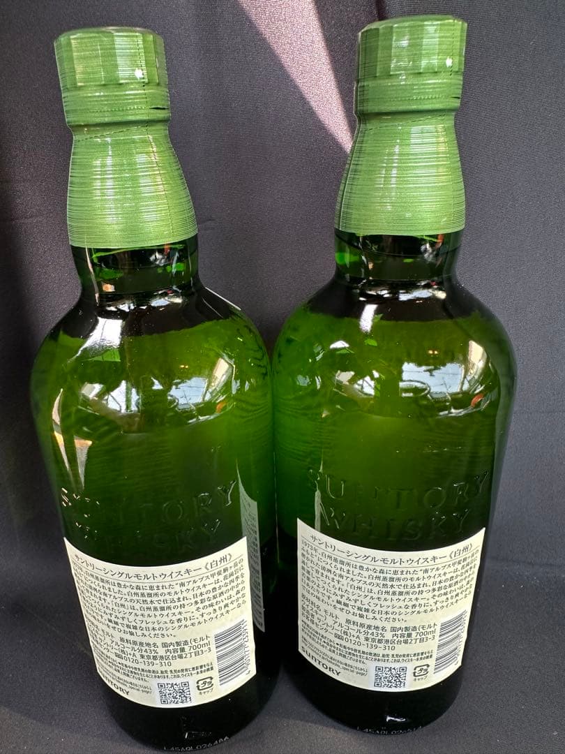 サントリー　白州 700ml 2本