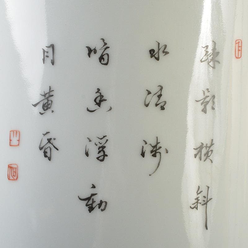 中国　致遠堂製　粉彩　花漢詩文　筒瓶　花瓶　V　R6768F