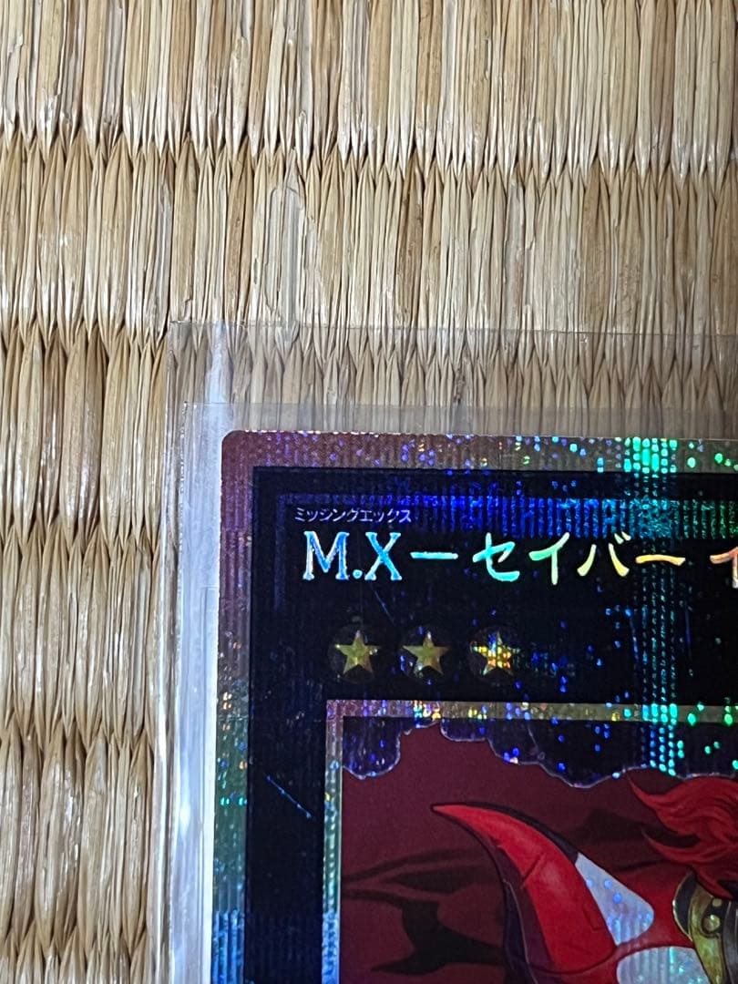 M.X－セイバー インヴォーカー プリズマ プリシク