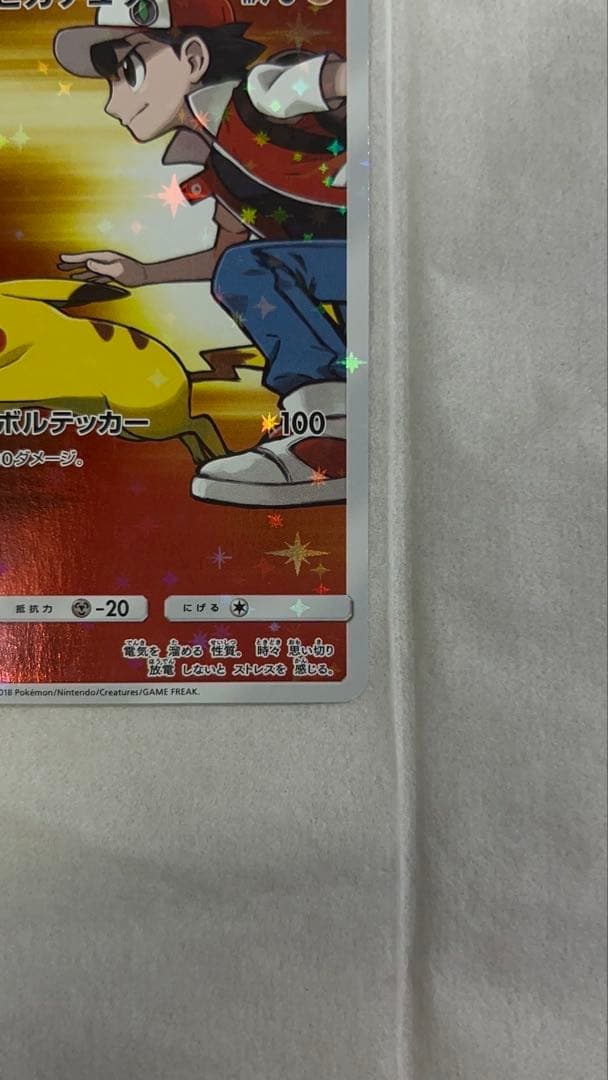 む*に様 ピカチュウ　プロモ