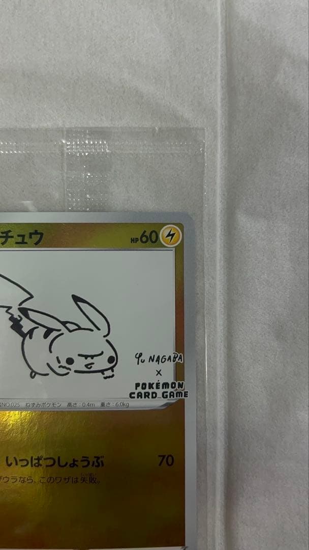 む*に様 ピカチュウ　プロモ