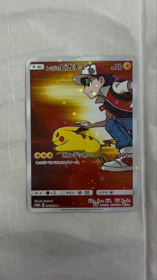 む*に様 ピカチュウ　プロモ