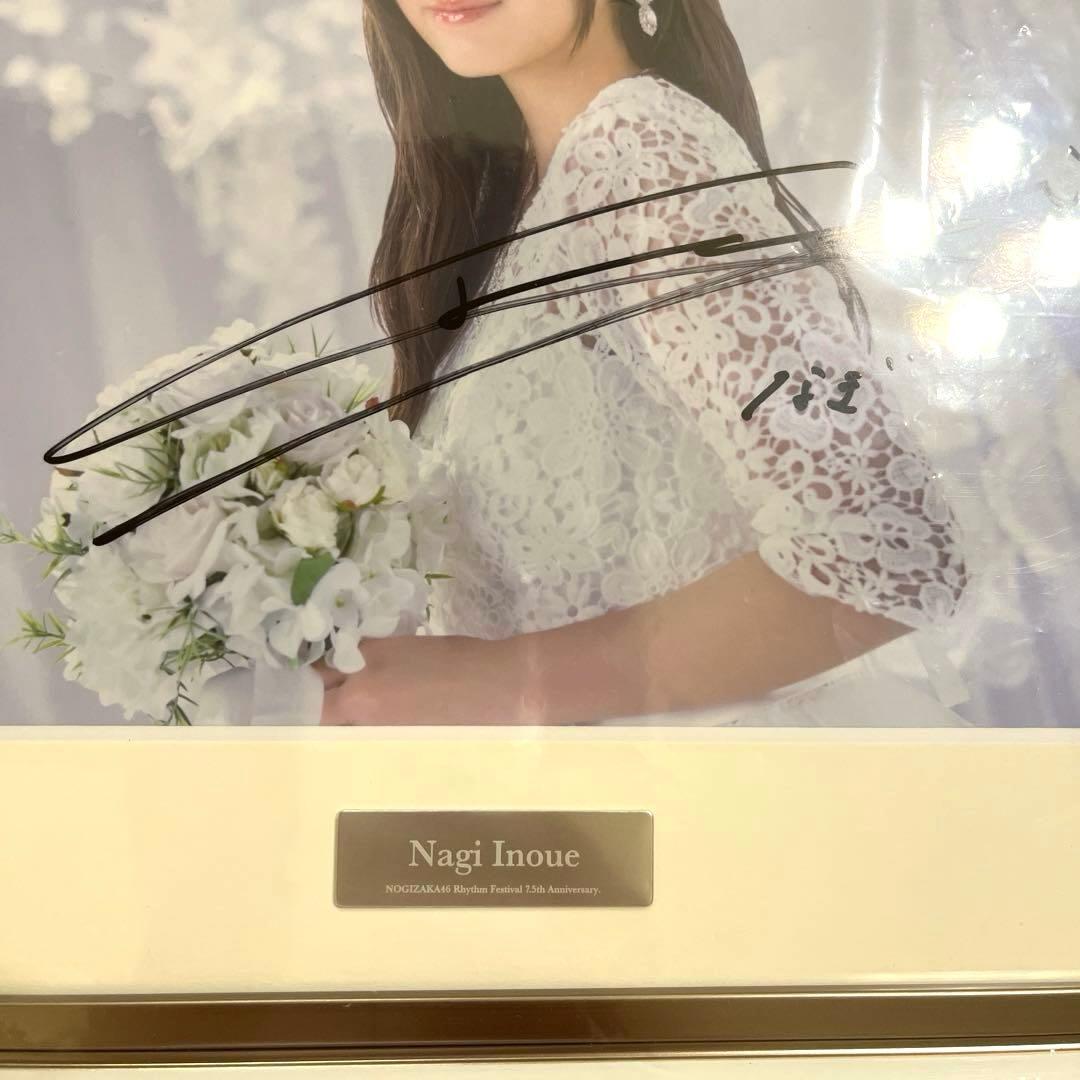 乃木坂４６ リズムフェスティバル 井上和 ファイングラフ 直筆サイン 乃木フェス