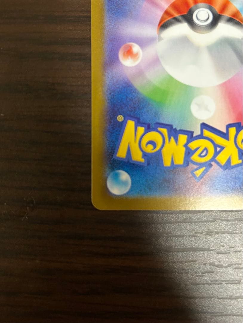 メガリザードンX EX SAR インフェルノX リザードンx sar