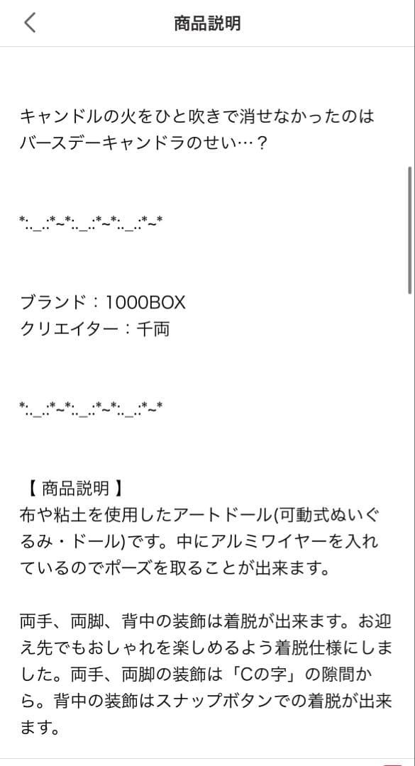 作家様　アートドール ピンクのドラゴン