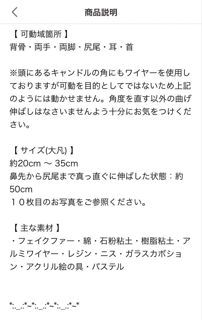 作家様　アートドール ピンクのドラゴン