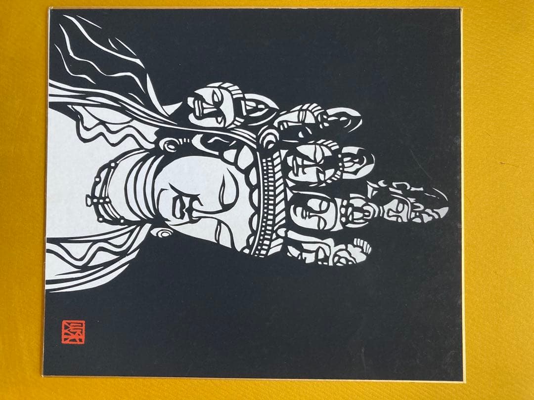 秘宝! 昭和53年戊戌　値下げしてみめした。