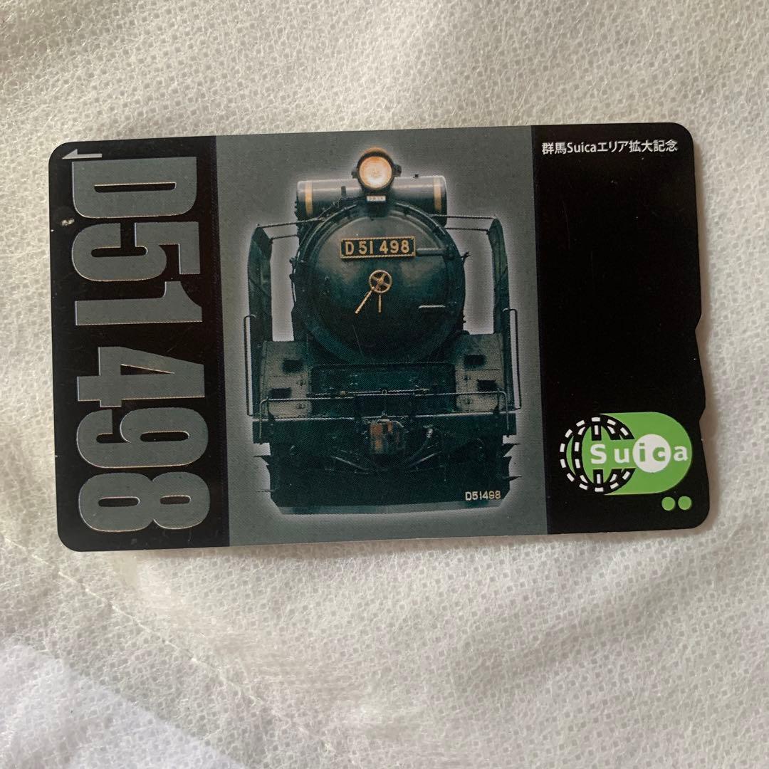 D51 群馬エリア拡大記念　記念Suica 希少　限定