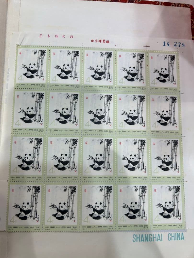 おまとめ　中国切手　パンダ　1971 中国共産党５０周年 中国人民郵政 　毛沢東