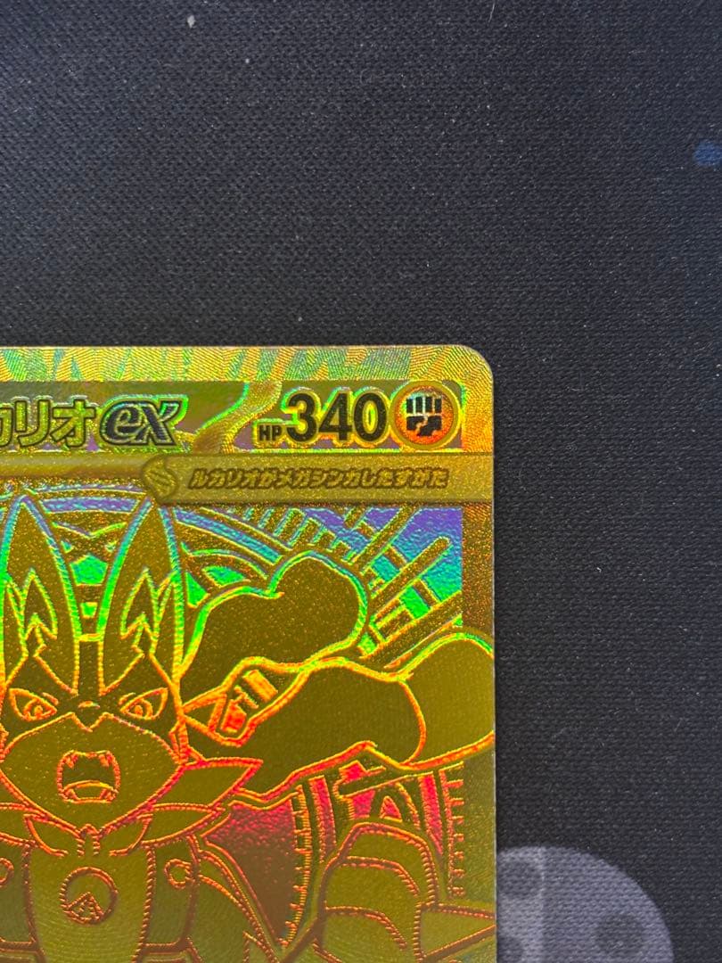 ポケモンカード　メガルカリオex mur メガブレイブ