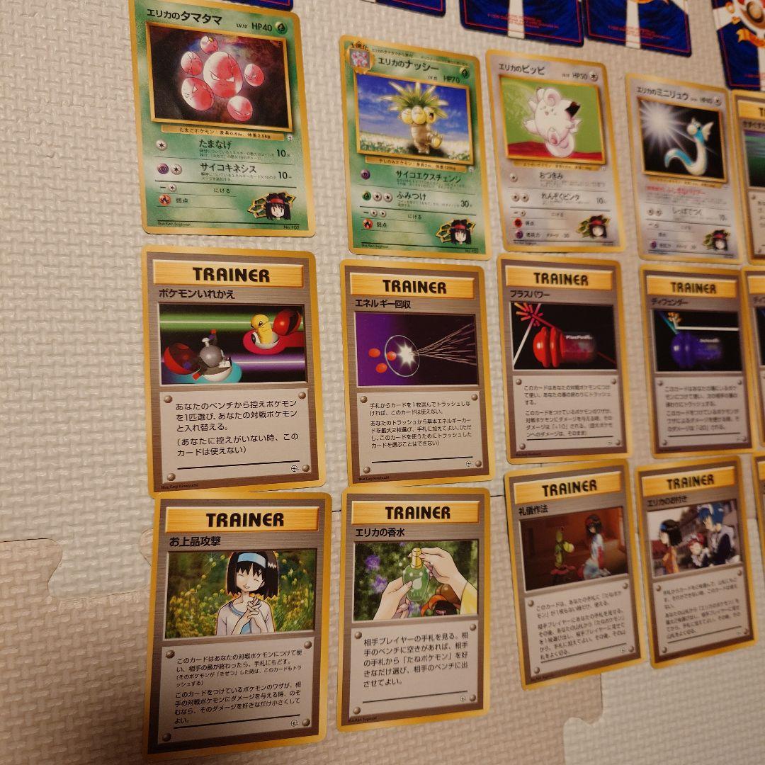 【状態悪】ポケカ　エリカ　デッキ　旧裏