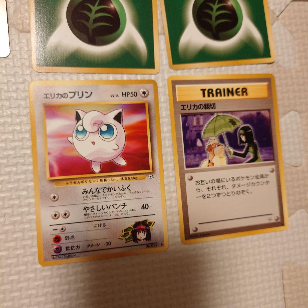 【状態悪】ポケカ　エリカ　デッキ　旧裏