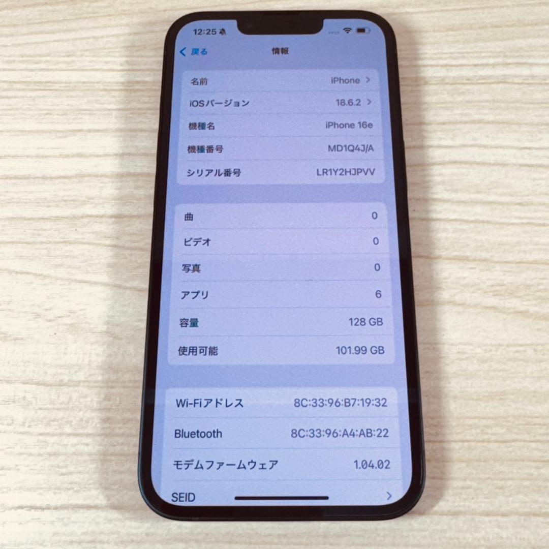 P247 本体のみ新品 iPhone16e 128GB おまけ付き