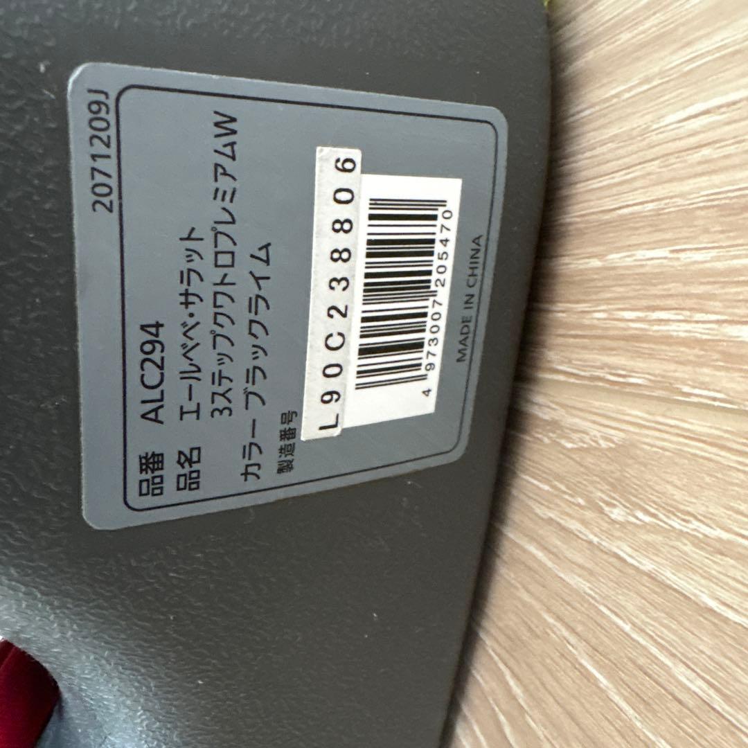 AILEBEBE サラット 3ステップ クワトロプレミアムW