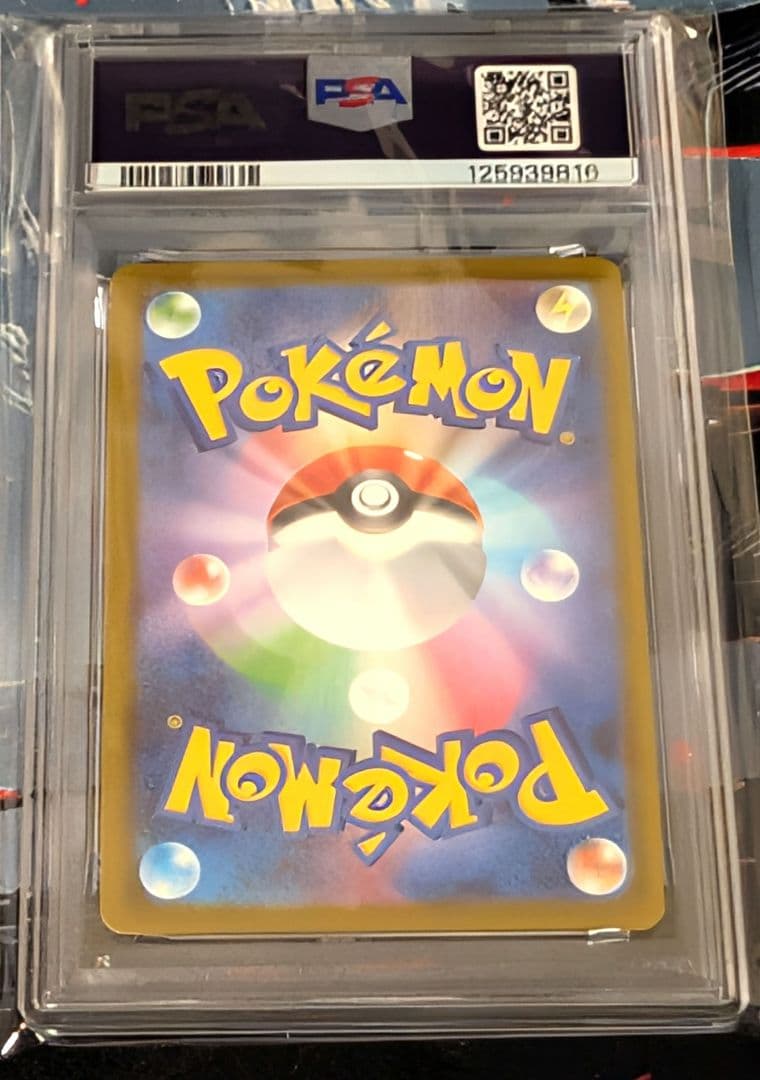 こ*う様 PSA10 ピカチュウ 020/M-P マクドナルド 2025 プロモ