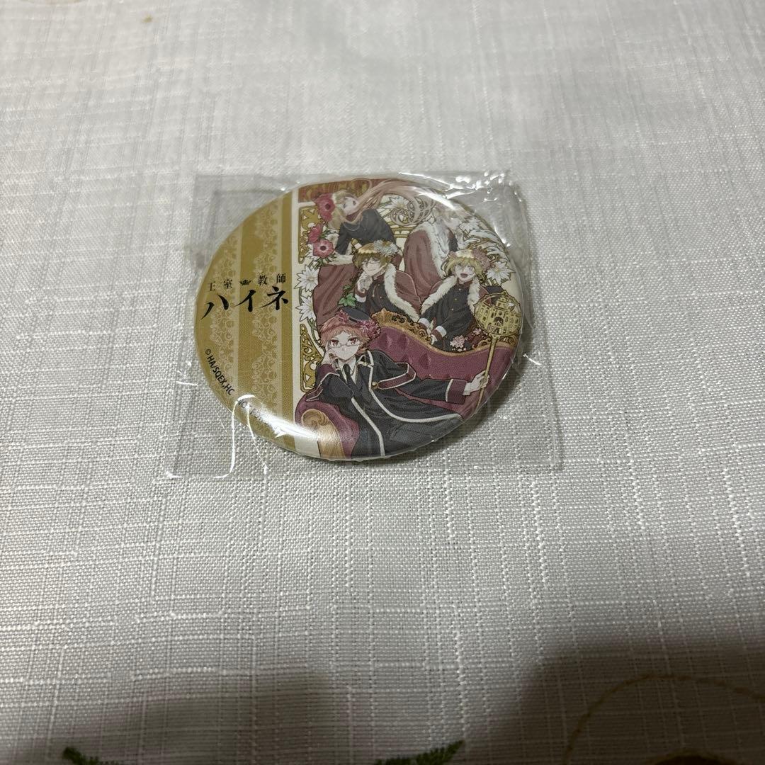 王室教師ハイネ　缶バッジ　アニメイト 特典