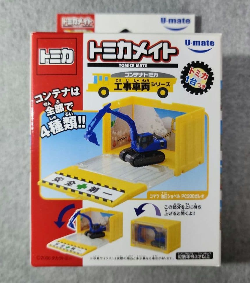 トミカメイト　８台セット 新品・未使用・未開封